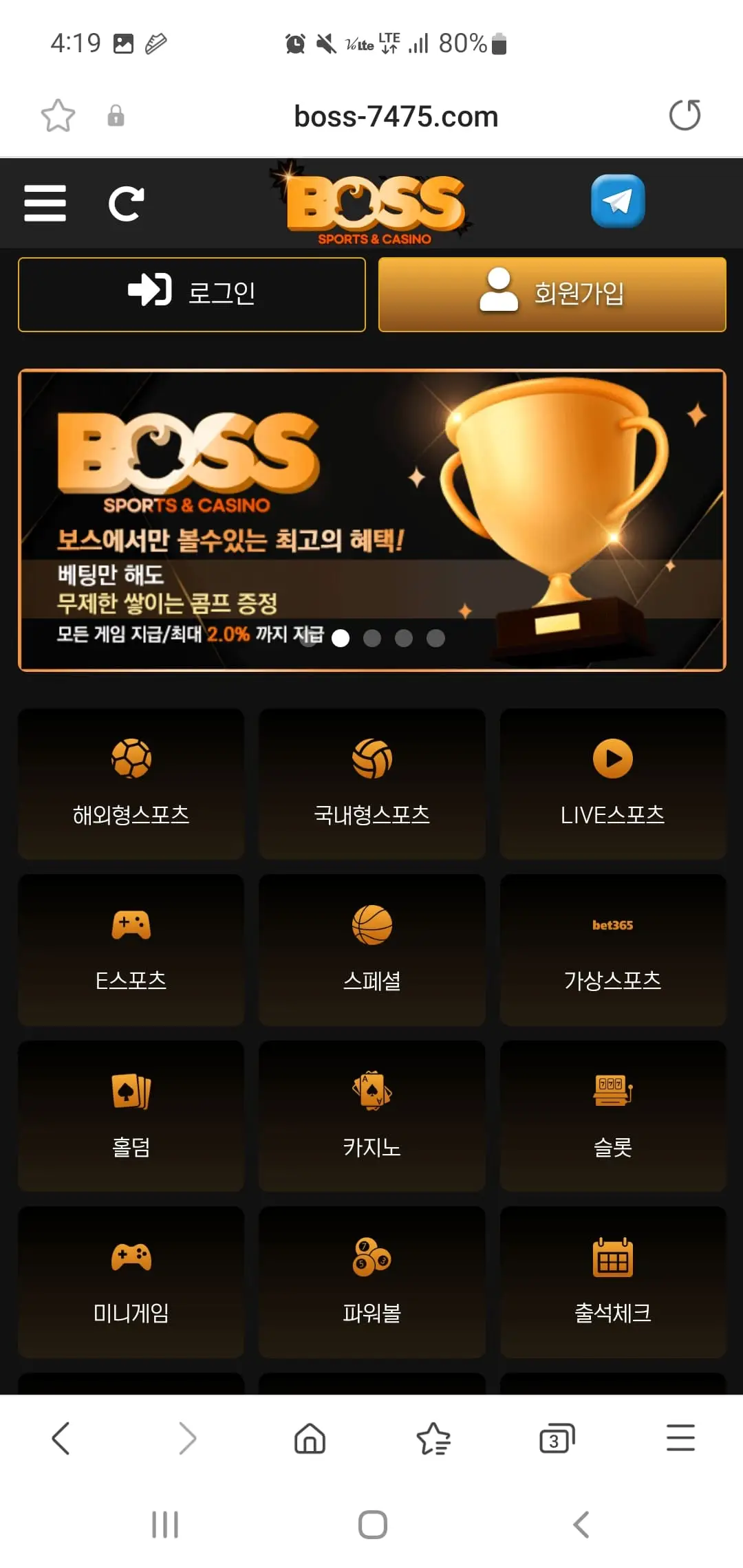 BOSS 보스 30만원 먹튀당함.