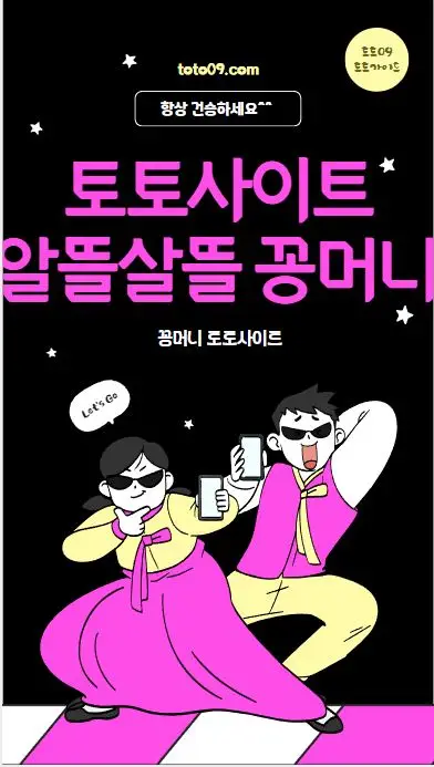 스포츠 베팅 사이트 베트맨