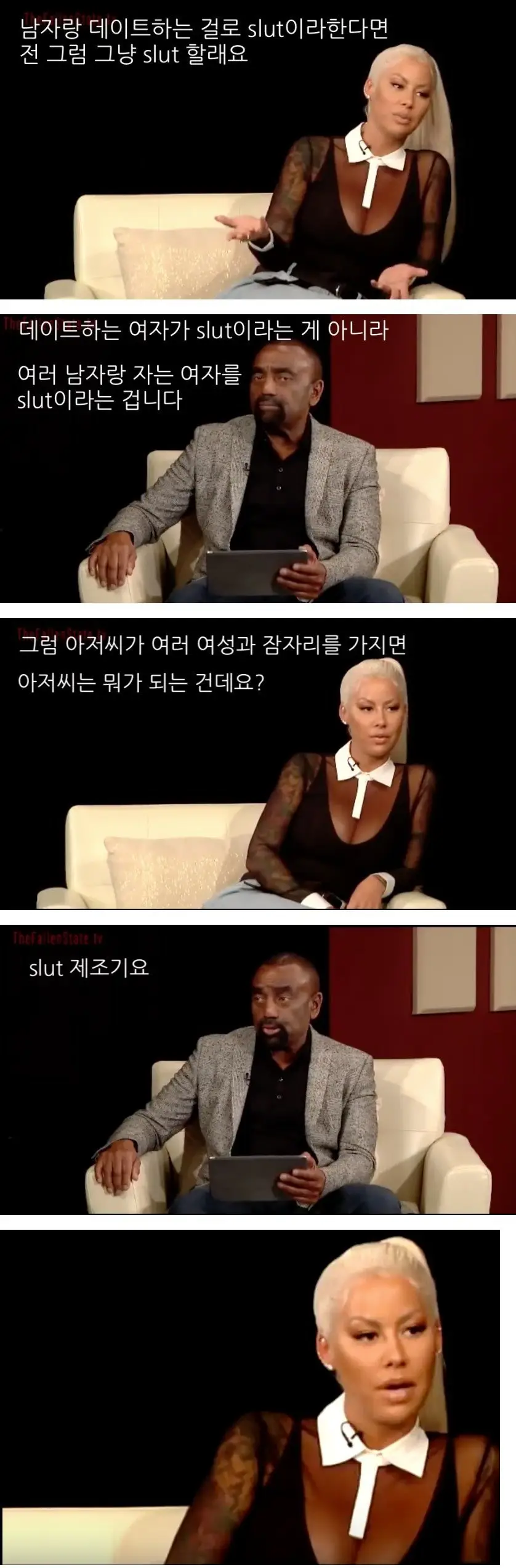 여러 이성이랑 자면 여자는 걸레 남자는?