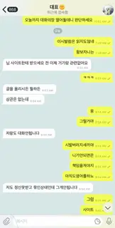 쇼다운 총판이랑 짜고치고 먹튀하네여