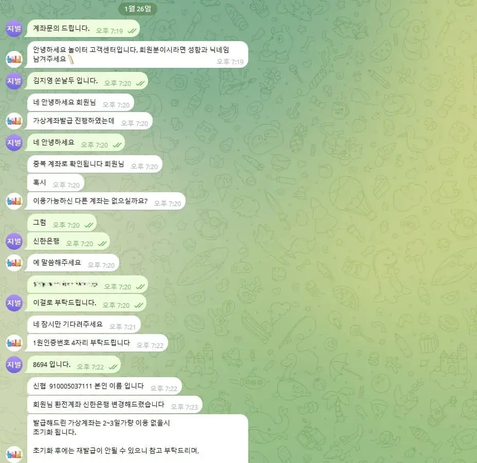 토베이 커뮤니티 놀이터에서 먹튀당했습니다.