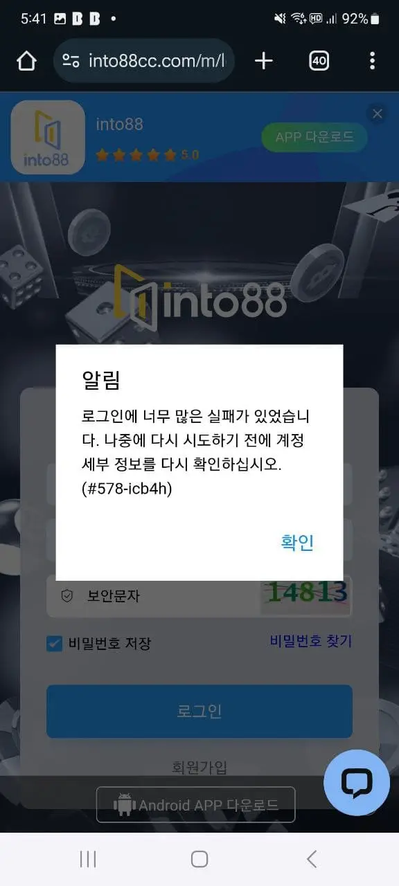 into88 먹튀신고합니다.