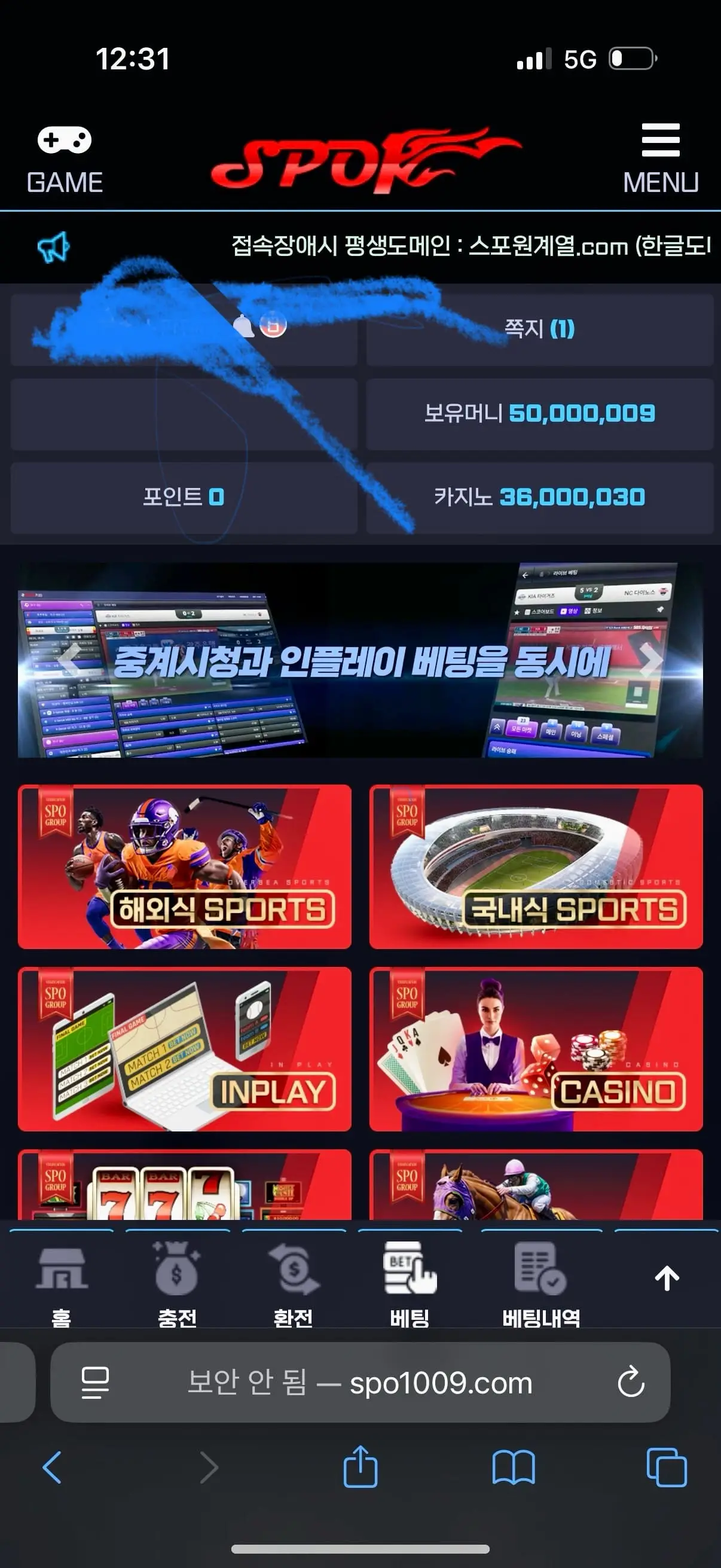 SPOK 스포원 - 에스스포그룹 먹튀사이트 입니다. 메이져사이트 아님 동네ㅈ밥사이트