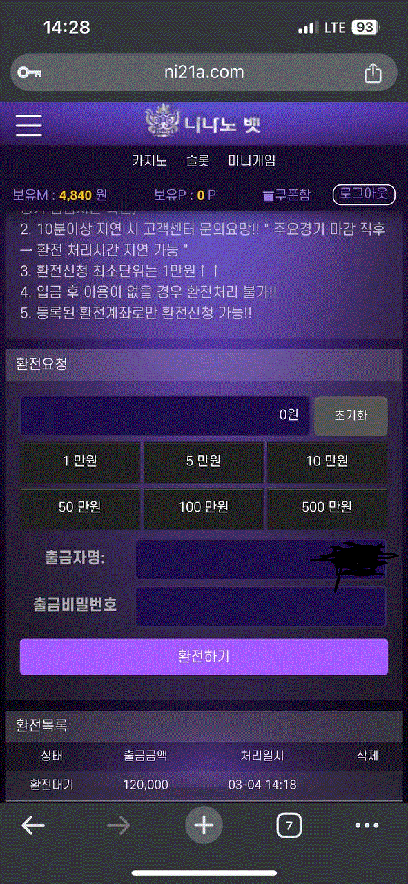 니나노 먹튀 시작하네여 ...ㅋㅋㅋㅋㅋㅋㅋ아니 근데 너무 짜치게합니다