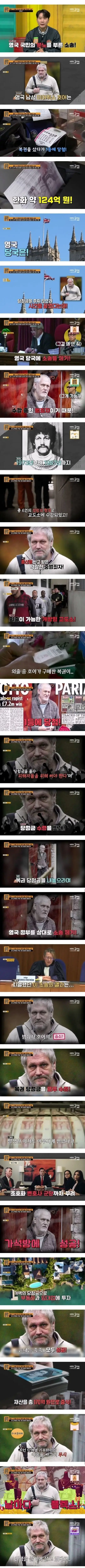 로또 당첨된 성폭행범