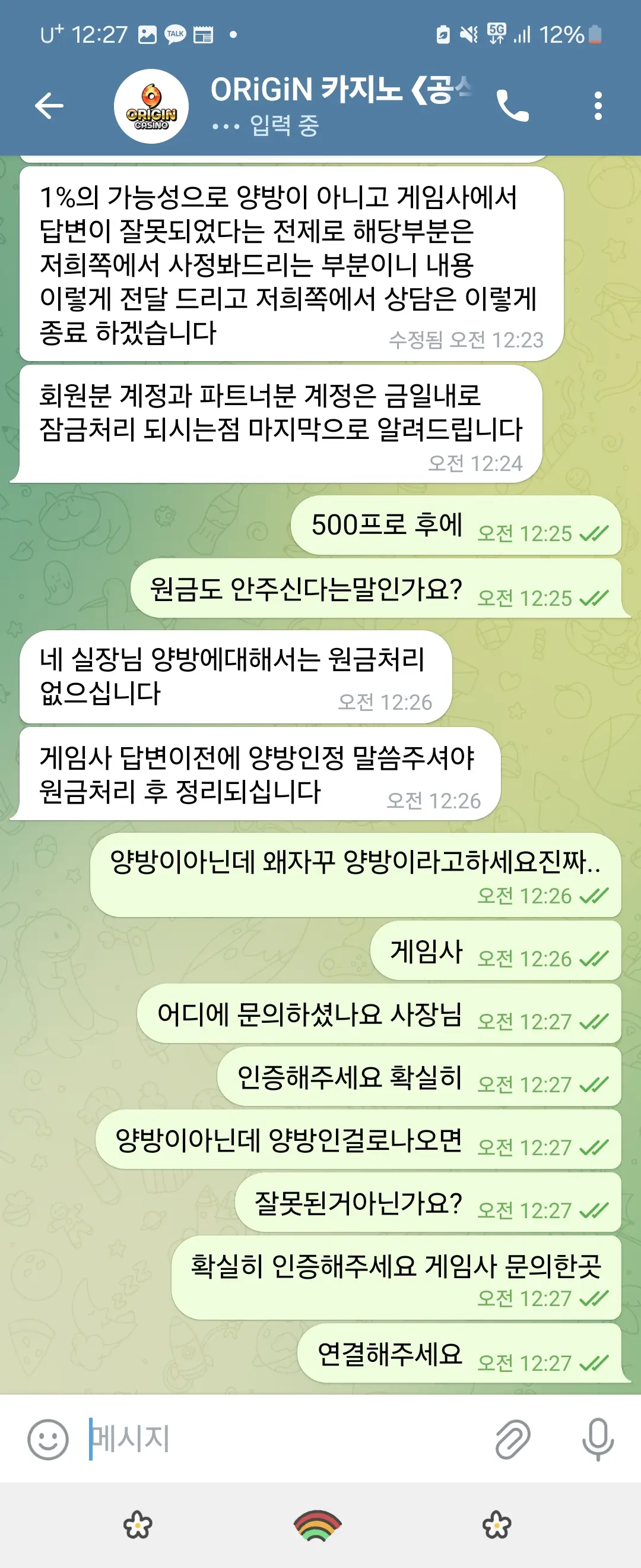 오리진카지노