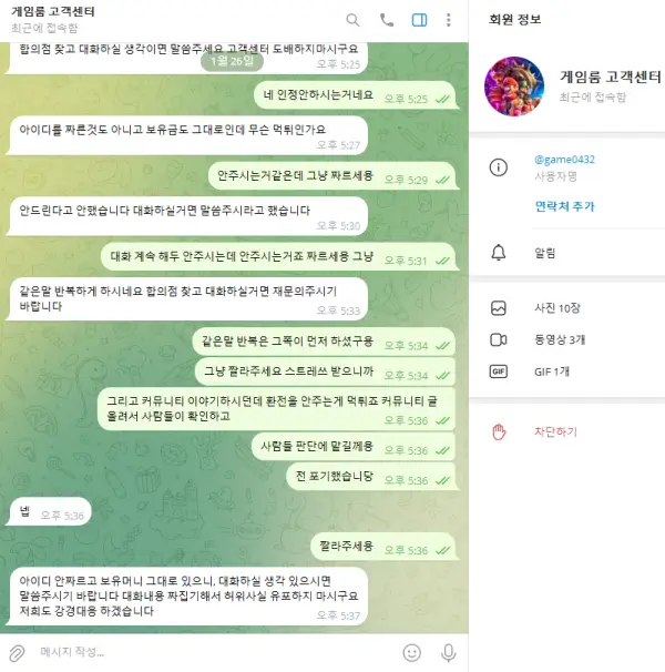 게임룸 먹튀확정입니다 지금 피해자가 많습니다