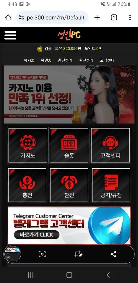 820,000 만원 먹튀 성 인 P C