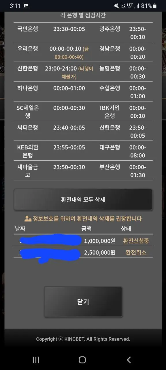 아오 킹벳에서 결국 먹튀당햇네여 