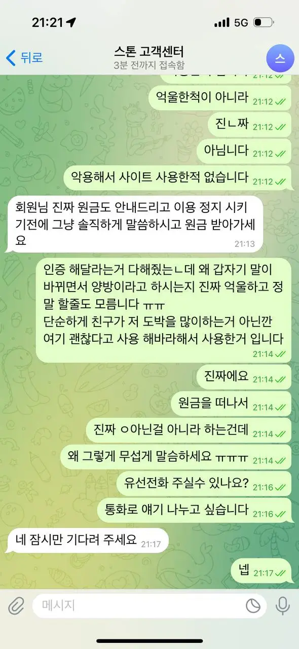 먹나왓습니다 스톤카지노 토토사이트